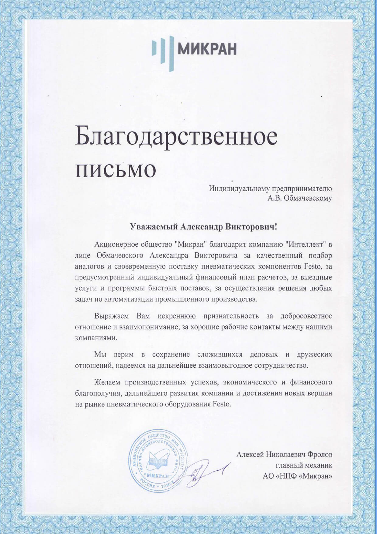 Отзвывы по асфальтированию дорог